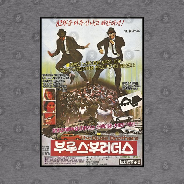 Blues Brothers Korean Promo by retroworldkorea